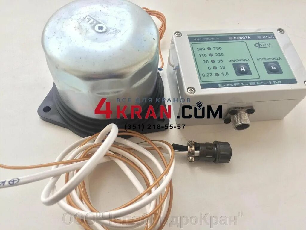 Барьер 1. Барьер препятствие. 16. 16. Имитатор лэп барьер-1м.