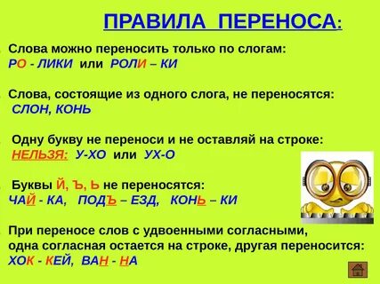 Как можно перенести слово воскресенье