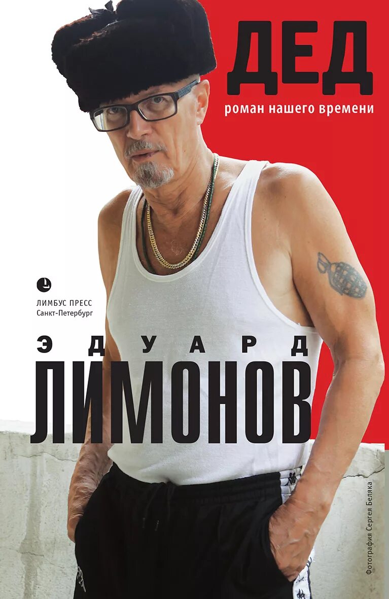 Э в лимоновым