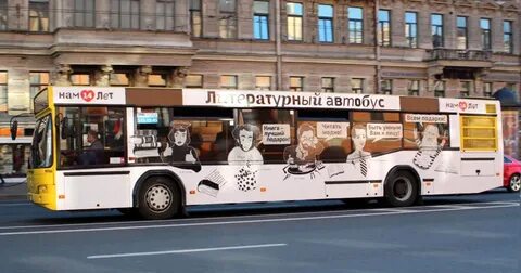 Как оформить автобус