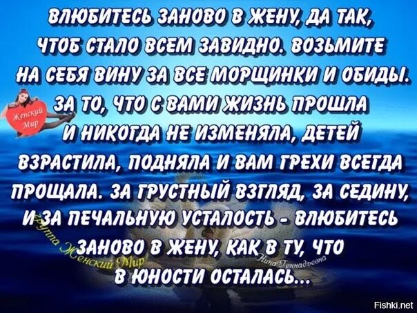 Влюбитесь в жену стихотворение. Стихотворение влюбитесь заново в жену. Стих полюбите заново жену. Полюби жену заново стихи. Стих влюбитнсь заноново в жене.