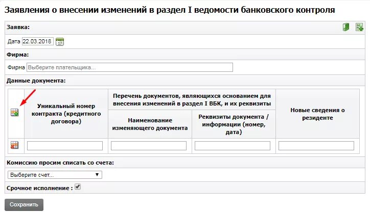 Ведомость банковского контроля это. Ведомость банковского контроля пример. Ведомость банковского контроля УНК. Ведомость банковского контроля по контракту что это. Номер ведомости банковского контроля.