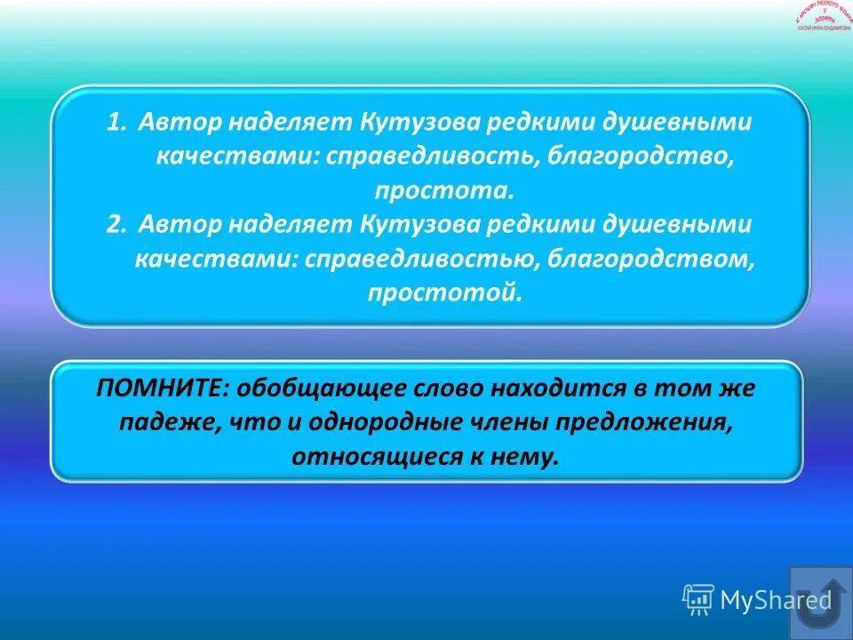 Автор наделяет неодушевленного героя человеческими качествами