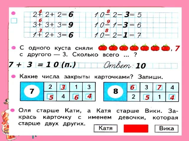 Презентация по математике 4 класс примеры Урок 17. Сложение и вычитание двузначных чисел Гипермаркет знаний F0E