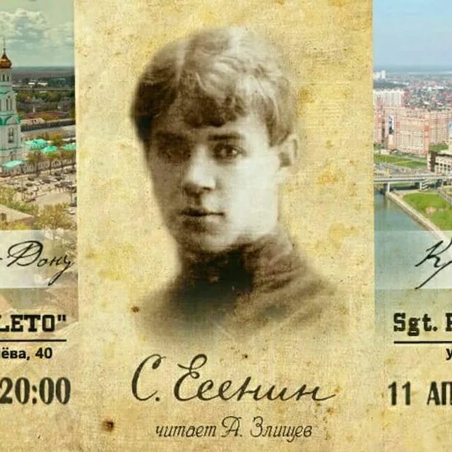 злищев стихи есенина. злищев стихи есенина. злищев читает есенина. злищев есенин. александр злищев биография.