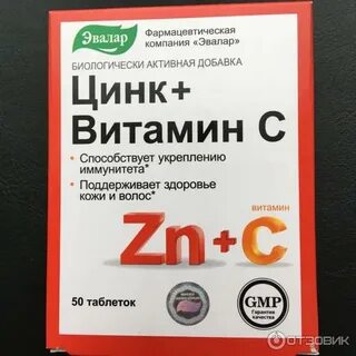 Эвалар цинк д3