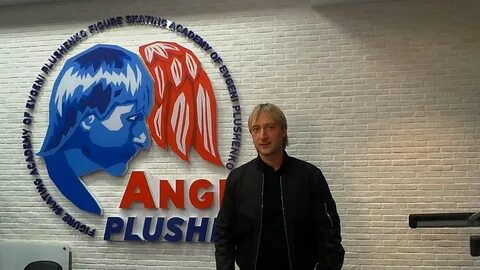 Ангелы плющенко востряковское