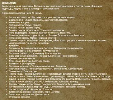 Заговор на кладбище