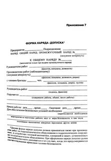 Рд 34.03 201 97