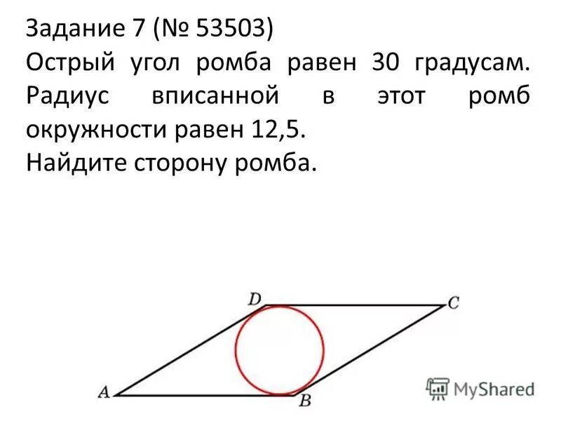 В треугольнике абс равен 106