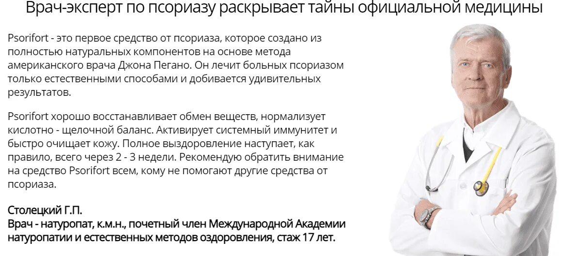 Сайт медицинских отзывов. Врач натуропат. Официальная медицина. Отзыв о враче. Врач эксперт.