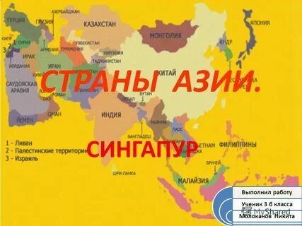 Какие государства в южной азии