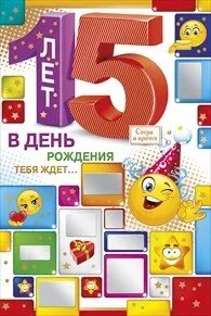 Поздравить сына с 15 летием. С 15 летием сына. С 15 летием Сонечка. Открытка 15 лет. Поздравить мальчика с пятнадцатилетием.