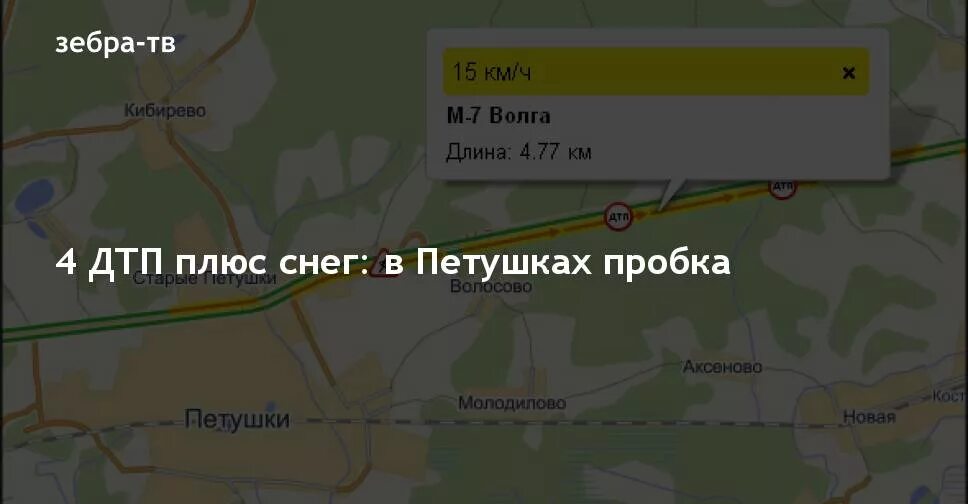 Погода в петушках на 10 дней владимирской. Пробки на трассе м7 Петушки. Пробки Петушки Пекша. Пробки Петушки Покров.