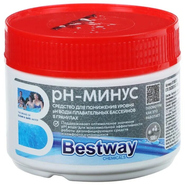 В этих водах минус. Похудение со свеклой и вода. Химия для бассейна bestway. В этих водах минус. В этих водах минус.