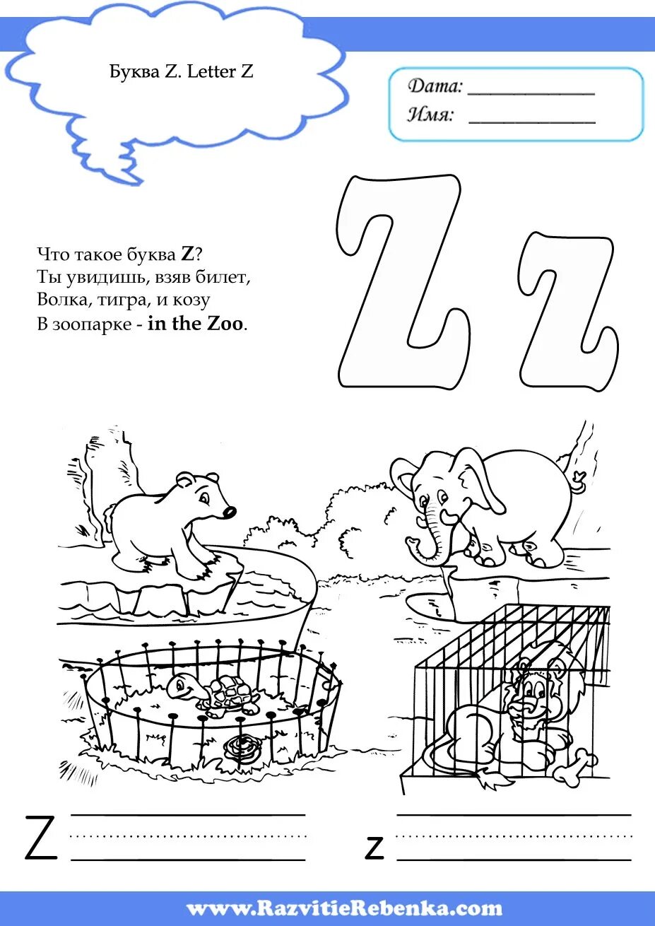 стих про английскую букву. английские буквы в стихах для детей. стишки про английские буквы для детей. стишок про букву e английскую. изучаем английские буквы для детей.