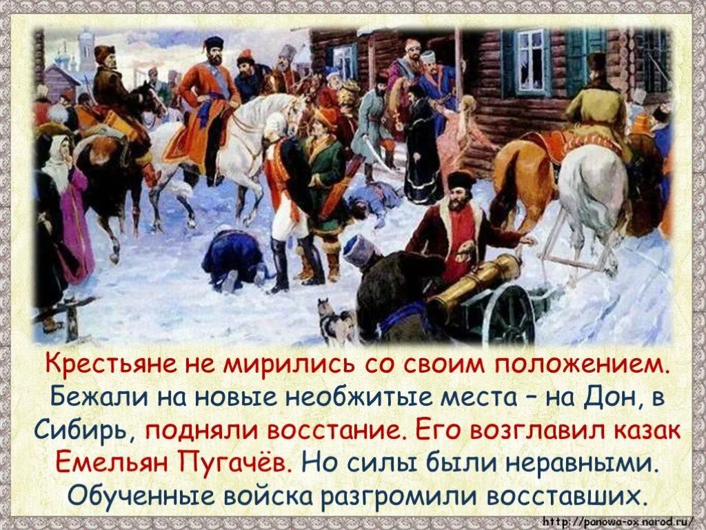 Бежать царский. Суворов восстание Пугачева. Герасимов восстание Пугачева. Восстание Пугачева Пугачева.