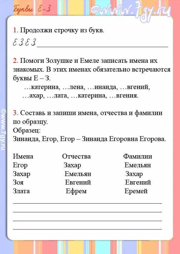 Дисграфия задания для 1. Дисграфия задания для коррекции 4 класс. Упражнения по коррекции дисграфии 2 класс. Задания для коррекции дисграфии 2 класс. Исправление дисграфии 2 класс упражнения.