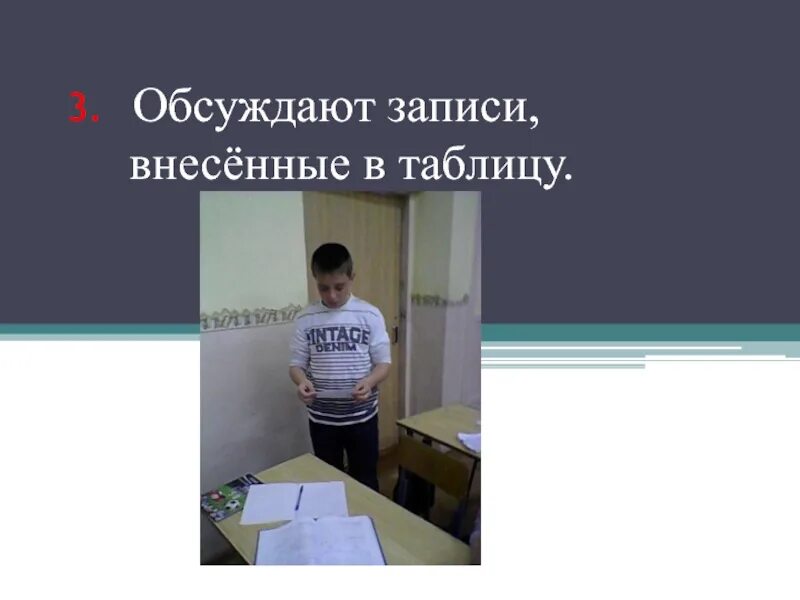 Обсудить запись. Прием подумай обсуди поделись картинки.