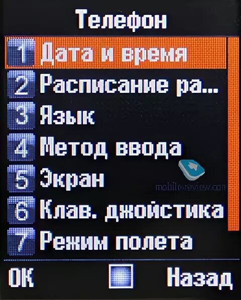 Как отключить режим полета на кнопочном. Как на кнопочном телефоне включить режим полета.