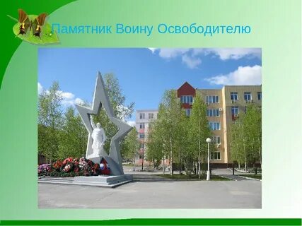 Проект город нефтеюганск