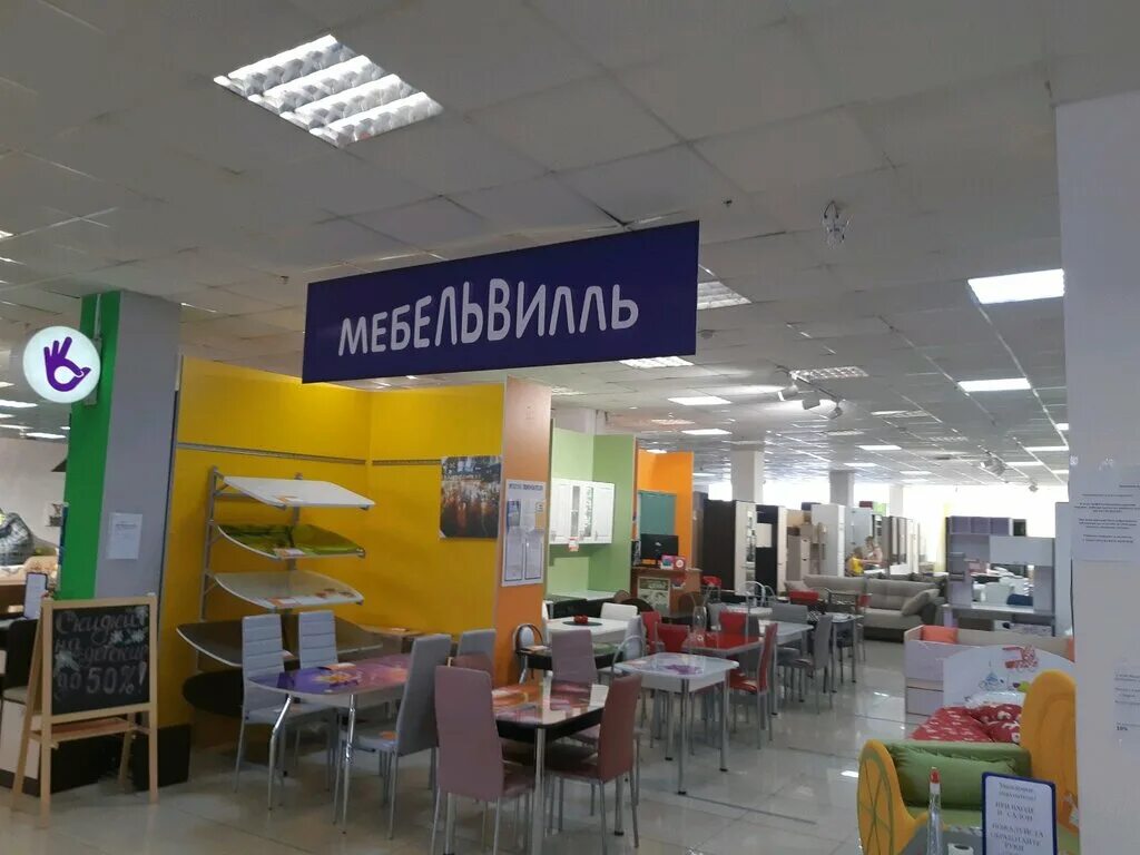 Громада и МебельВилль, блог сети мебельных салонов - страница 15