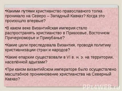 Христианство на северном кавказе кратко