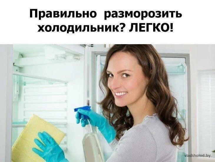 Сколько раз нужно размораживать. Уборка холодильника. как разморозить холодильник. лопатка для разморозки холодильника. холодильник бош двухкамерный как правильно разморозить.