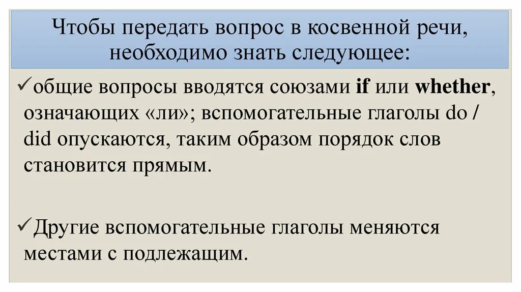 Косвенная речь из произведения. Предложения с косвенной речью Союзы. Ошибка в построении с косвенной речью. Предложения с прямой и косвенной речью. Приложение с косвенной речью.