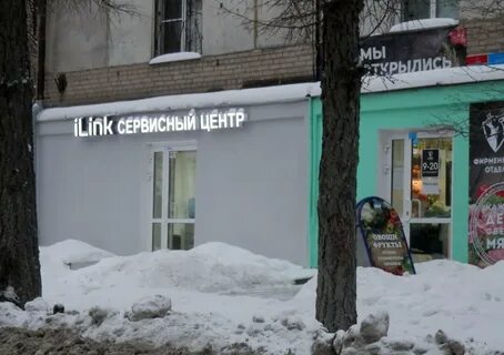 Айлинк