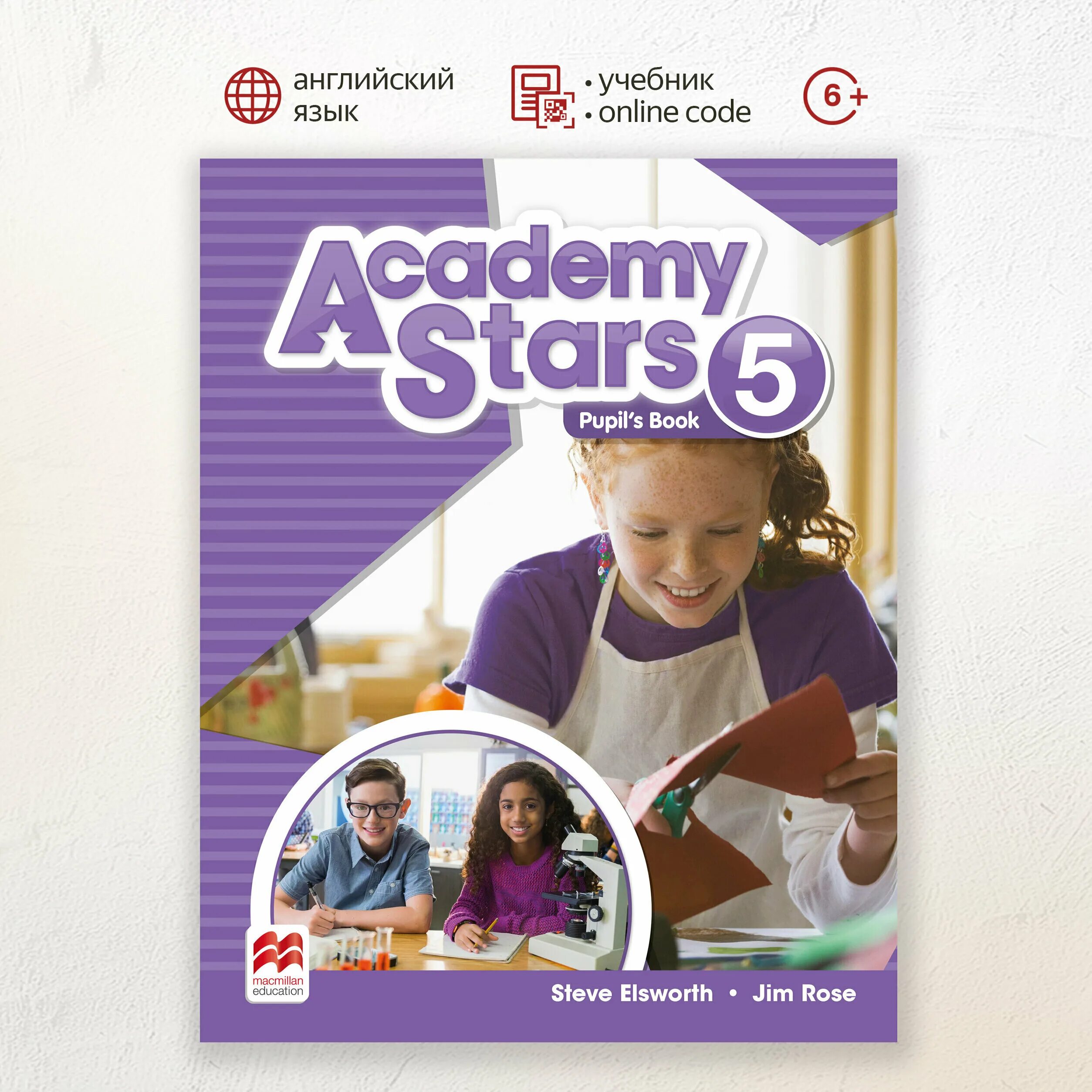 Английский язык pupils book. Academy Stars 1 pupil's book и Workbook. Academy Stars 2 pupils book. Academy Stars 2 pupil's book и Workbook. Academy Stars.