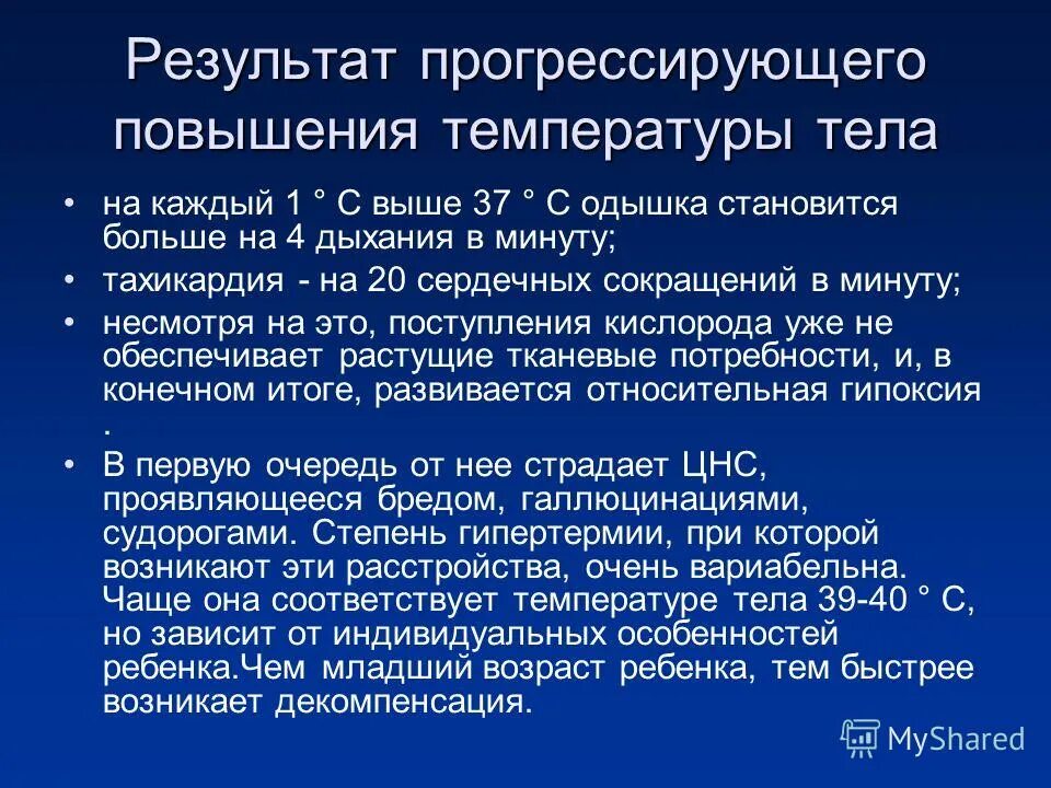 Ночью повышается давление. Ад при положении лежа. Повышение диастолического давления. Причины повышения артериального давления ночью. Спокойная смерть во сне.