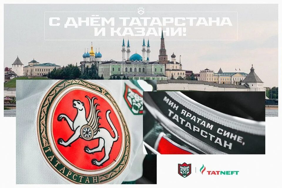 Казань день татарстана. С днем республики татарстан. 30 августа день республики татарстан. 30 августа день города казань. казань день города 2025.