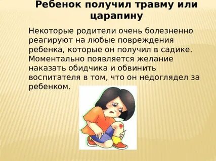 Ребенок получил имя