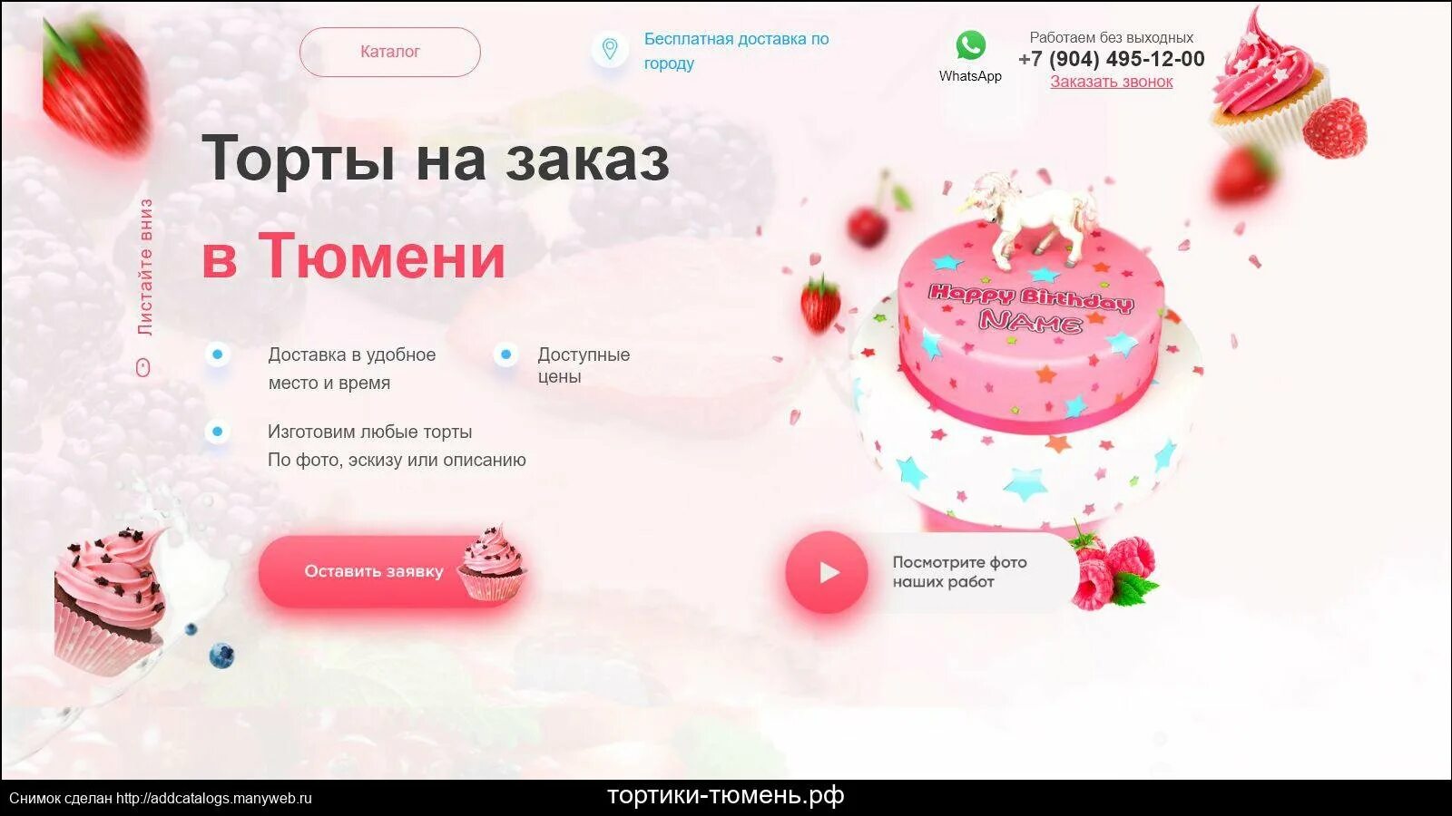 Заказы тюмень