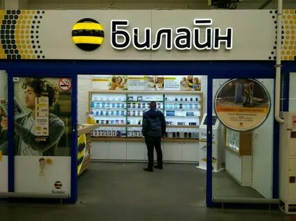 Служба билайн в спб