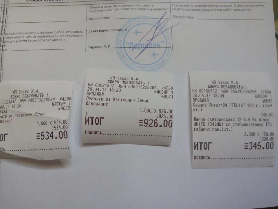 Чека чека лад лад