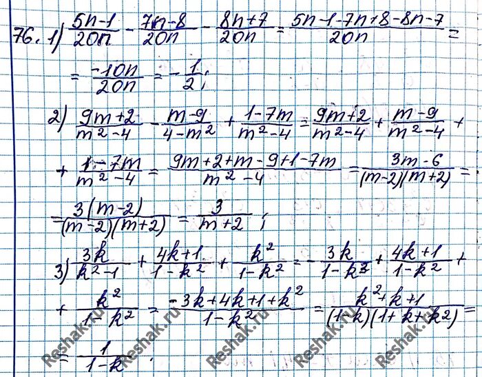 Упр 76 7 класс. Упр 76. Алгебра 8 класс упр 76. 616 Упр по алгебре 8 Мерзляк.