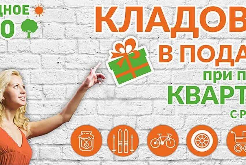 Сразу продать акции. Акции на квартиры. акции от застройщиков. акции на новостройки. акции на покупку квартиры.