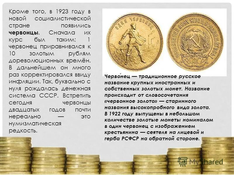 золотой червонец 1925 года. 10 рублей николай 2 1889 года. царский червонец 1899г. сколько рублей в золотом червонце. золотой червонец николая 2 1898.