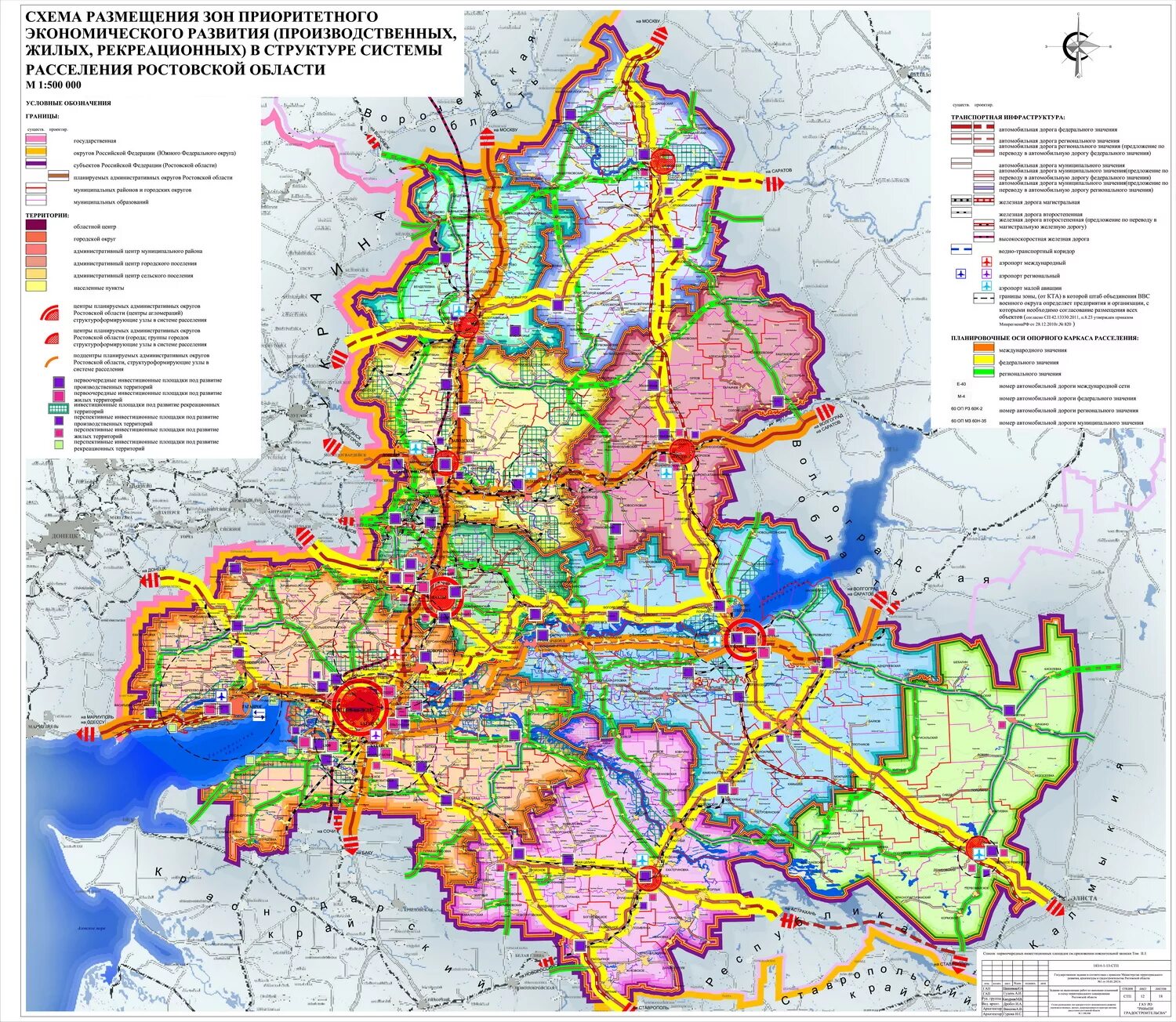 Схема территориального планирования Ростовской области. Схема территориального планирования Ростовской области карта. Схема территориального планирования Ростовской области 2020. Карта дорог Ростовской области. Территориальная привязка