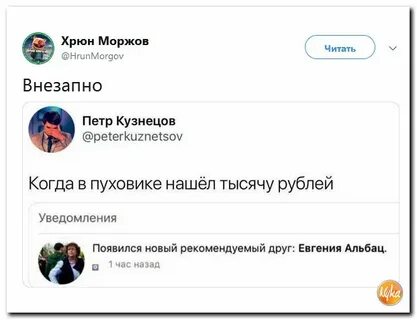 Хрюн моржов телеграмм