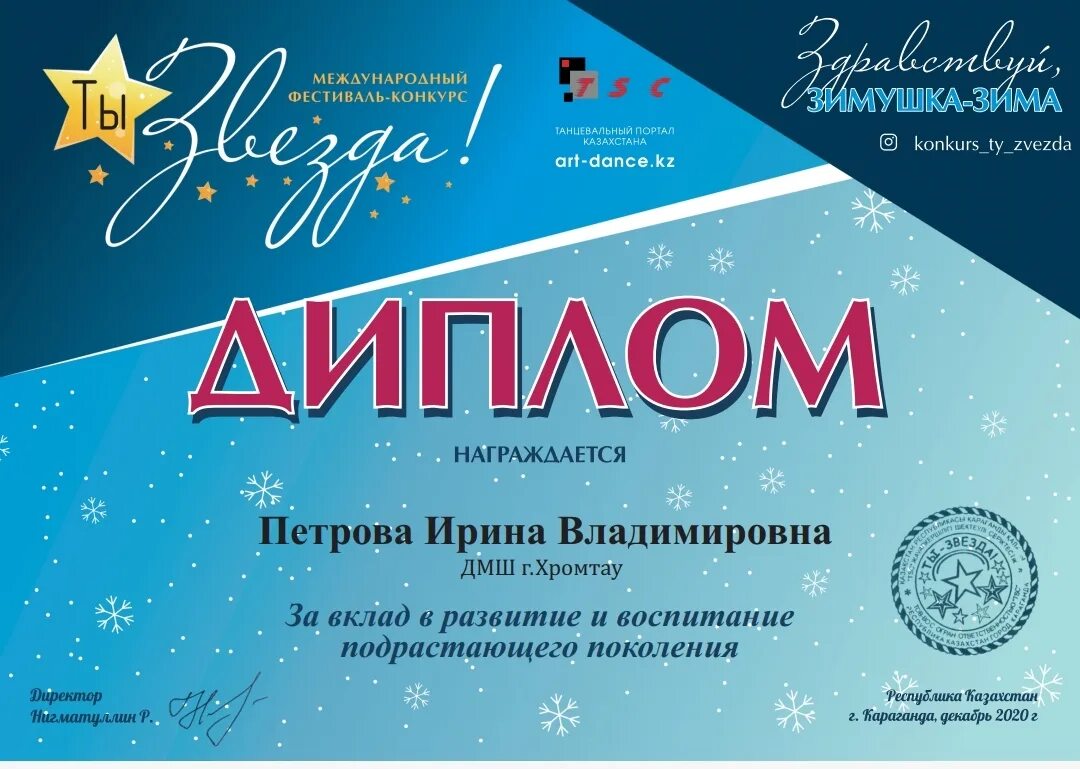 Мир глазами детей. Токсеитова шолпан. Тоо конкурс. Преимущества открытия тоо в казахстане. Тоо конкурс.