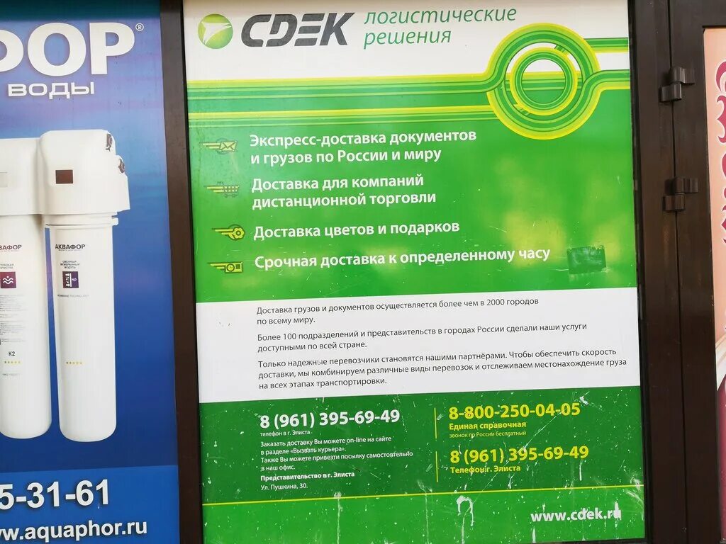 Сдэк 115. Ул. Сдэк ставрополь. Сдэк элиста график. Максима горького, 25 ,.