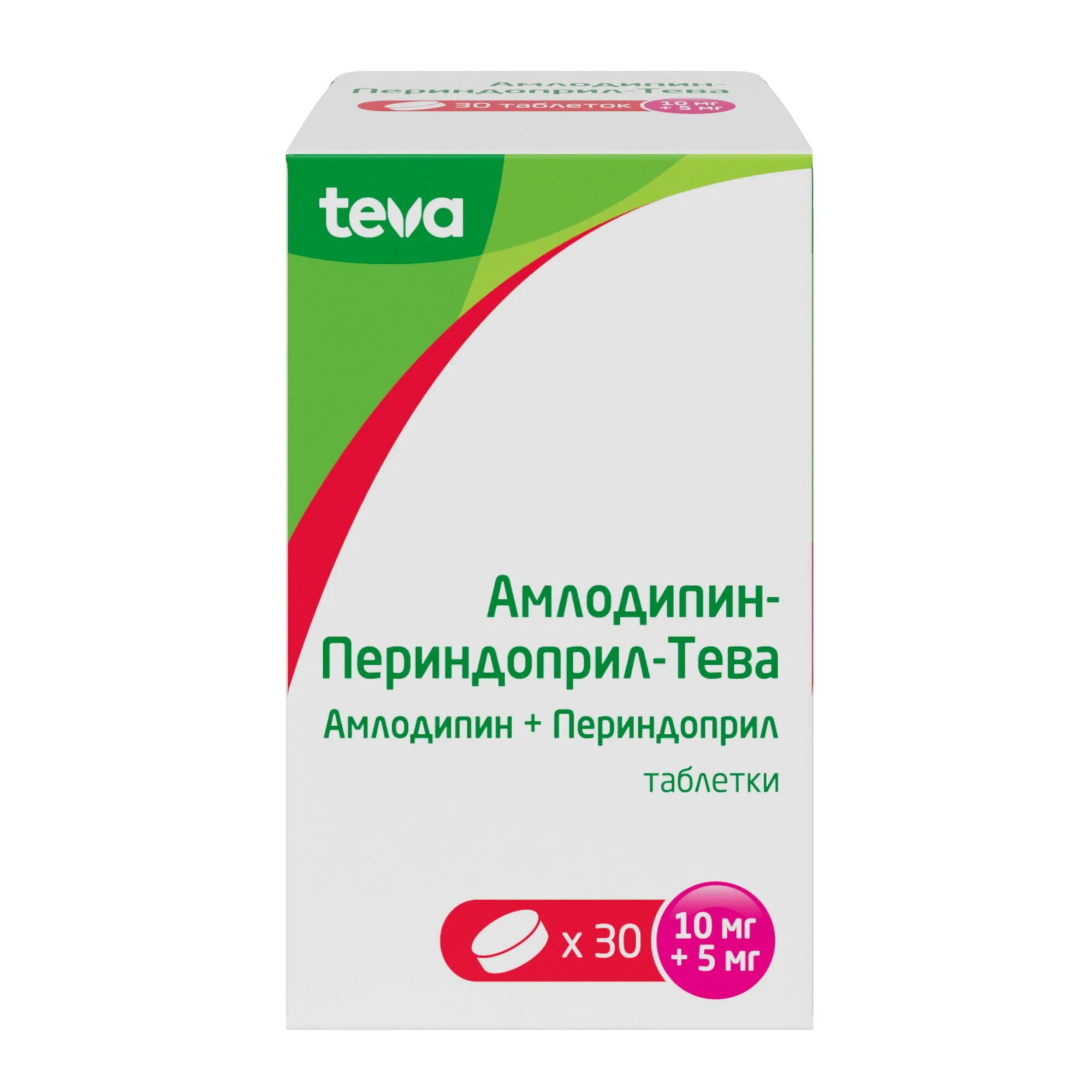 Периндоприл Тева 5 мг. Амлодипин 5 периндоприл 10 Тева. Периндоприл Тева 10 мг. Индапамид периндоприл Тева 10 мг. Купить периндоприл 5 мг