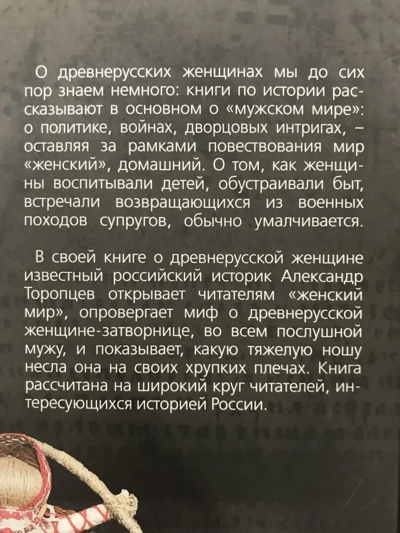 Как раньше называли дам. Как называли мужа в древней руси.
