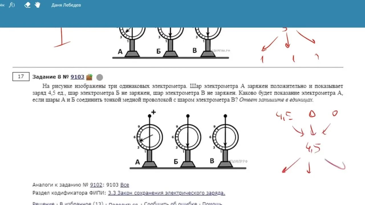 Огэ физика 8 задание