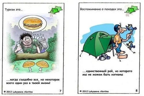 Рассказы про это в походе