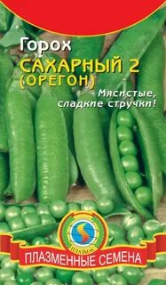 Горох предложение