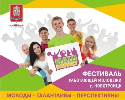 Молодежные записи